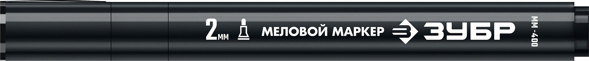 ЗУБР ММ-400, черный, 2 мм, круглый, меловой маркер, Профессионал (06332-2) ЗУБР ММ-400, черный, 2 мм, круглый, меловой маркер, Профессионал (06332-2)