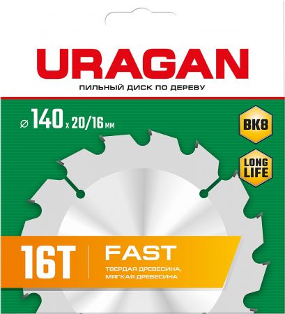 URAGAN Fast 140x20/16мм 16Т, диск пильный по дереву URAGAN Fast 140x20/16мм 16Т, диск пильный по дереву