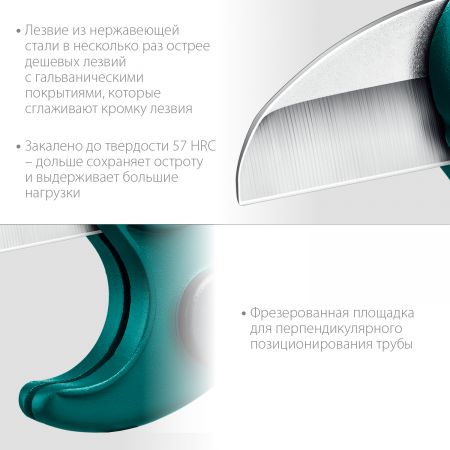 Высокоскоростной труборез по металлопластиковым и пластиковым трубам KRAFTOOL EXPERT-25 до 25 мм