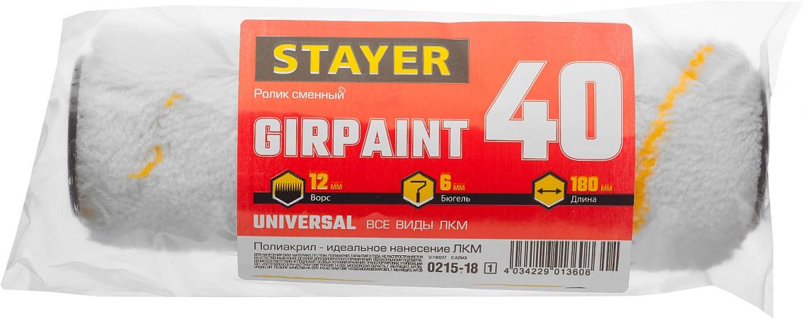 Ролик STAYER MASTER GIRPAINT ПОЛИАКРИЛ малярный, ворс 12мм, бюгель 6мм, 40х180мм Ролик STAYER MASTER GIRPAINT ПОЛИАКРИЛ малярный, ворс 12мм, бюгель 6мм, 40х180мм
