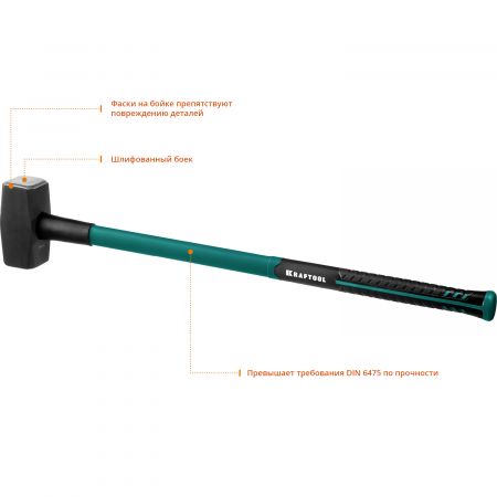 KRAFTOOL Fiberglass 5 кг кувалда с фиберглассовой удлинённой рукояткой KRAFTOOL Fiberglass 5 кг кувалда с фиберглассовой удлинённой рукояткой