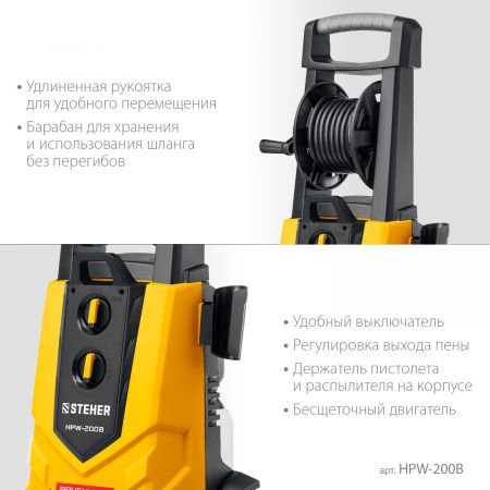 Мойка высокого давления STEHER 200 Атм, 2600 Вт Мойка высокого давления STEHER 200 Атм, 2600 Вт
