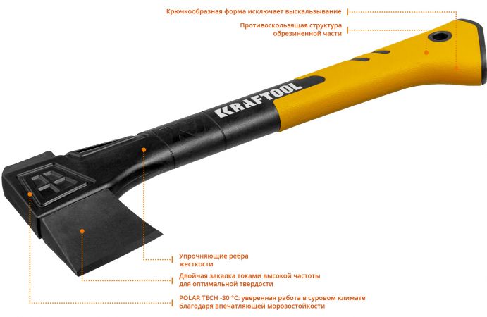 Топор универсальный X7 640 г 360 мм KRAFTOOL