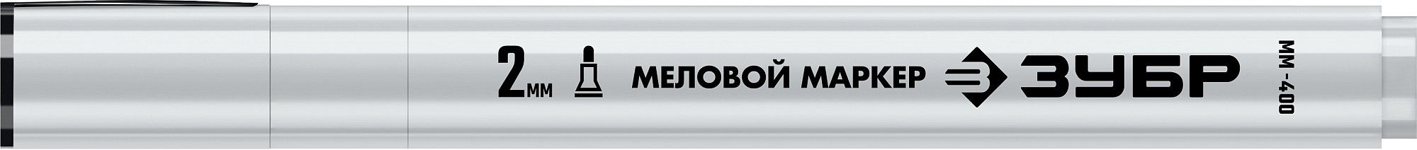 ЗУБР ММ-400, белый, 2 мм, круглый, меловой маркер, Профессионал (06332-8) ЗУБР ММ-400, белый, 2 мм, круглый, меловой маркер, Профессионал (06332-8)