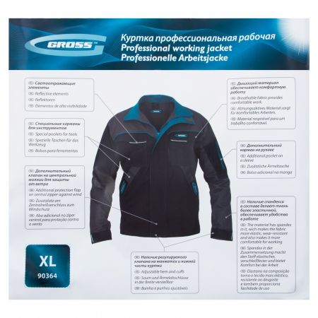 Куртка профессиональная рабочая, 97% хлопок 3% спандекс, XL Gross Куртка профессиональная рабочая, 97% хлопок 3% спандекс, XL Gross