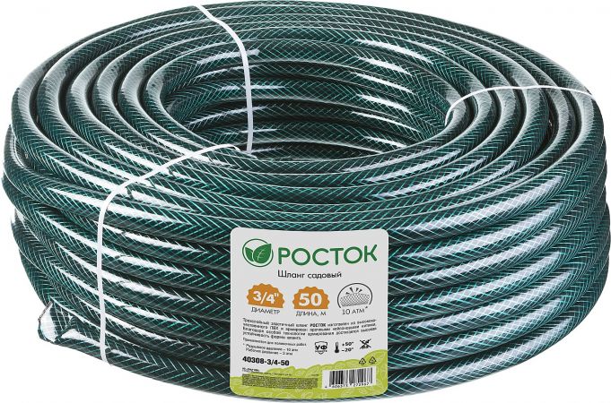 РОСТОК КЛАССИК 3/4", 50 м, 10 атм, трёхслойный поливочный шланг, армированный РОСТОК КЛАССИК 3/4", 50 м, 10 атм, трёхслойный поливочный шланг, армированный