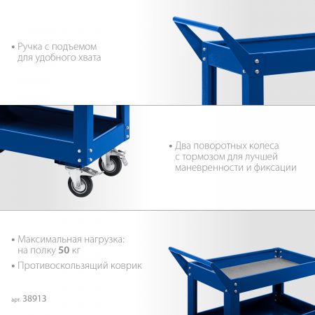 ЗУБР 820х405х955 мм, 3 полки, Инструментальная тележка открытого типа, Профессионал (38913) ЗУБР 820х405х955 мм, 3 полки, Инструментальная тележка открытого типа, Профессионал (38913)