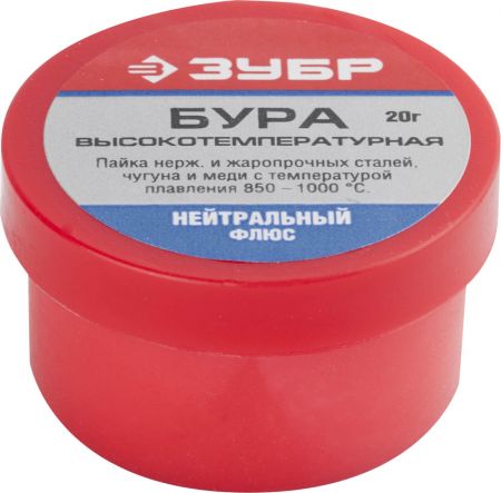 Бура флюс ЗУБР, 20 гр 