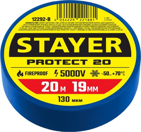 STAYER Protect-20 синяя изолента ПВХ, 20м х 19мм STAYER Protect-20 синяя изолента ПВХ, 20м х 19мм
