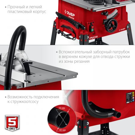 ЗУБР СРЦ-254с 1900 Вт напольный со станиной распиловочный станок ЗУБР СРЦ-254с 1900 Вт напольный со станиной распиловочный станок