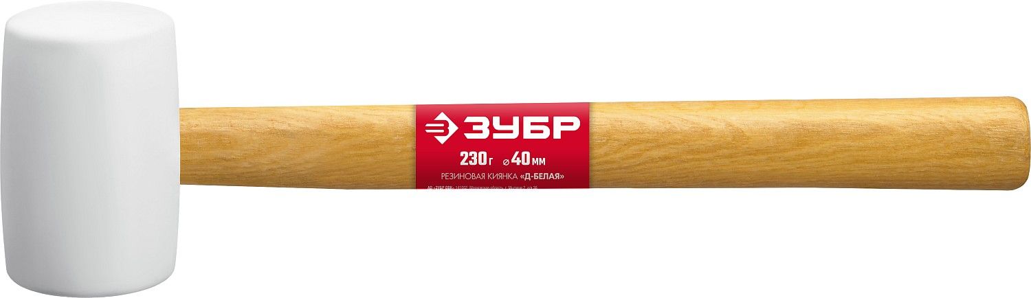 Белая резиновая киянка ЗУБР 230 г Белая резиновая киянка ЗУБР 230 г