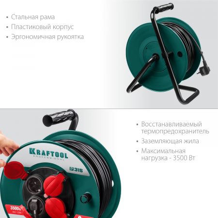P-315 удлинитель на катушке, 50 м, 3500 Вт, 4 гнезда, IP44, ПВС 3x1,5 кв мм, KRAFTOOL