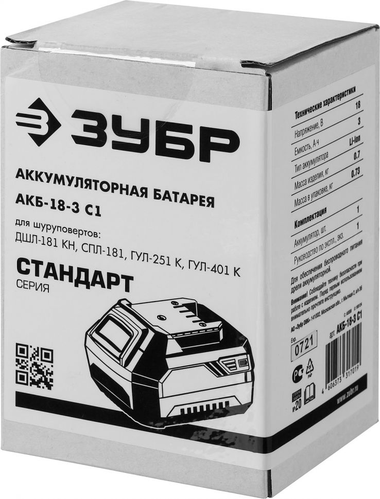 Аккумулятор райоби 18