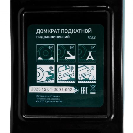 Домкрат гидравлический подкатной, 2 т, 85-330 мм, низкий подхват, в пласт. кейсе Сибртех Домкрат гидравлический подкатной, 2 т, 85-330 мм, низкий подхват, в пласт. кейсе Сибртех