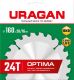URAGAN Optima 160х20/16мм 24Т, диск пильный по дереву