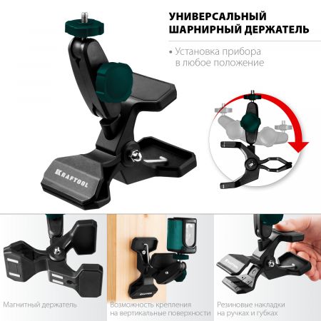 MM2 универсальный шарнирный держатель- клипса, KRAFTOOL MM2 универсальный шарнирный держатель- клипса, KRAFTOOL