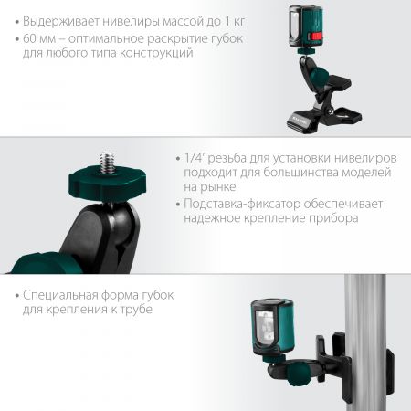 MM2 универсальный шарнирный держатель- клипса, KRAFTOOL MM2 универсальный шарнирный держатель- клипса, KRAFTOOL