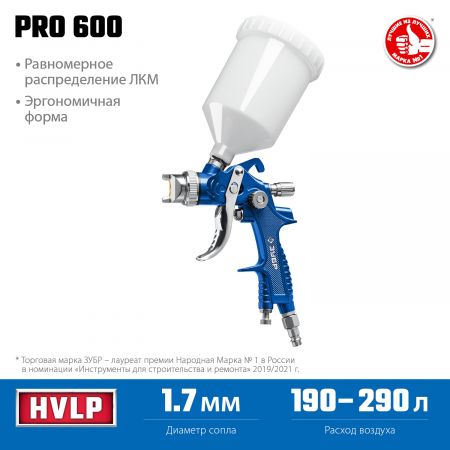 Краскопульт пневматический ЗУБР Профессионал PRO 600 HVLP c верхним бачком, 1.7мм