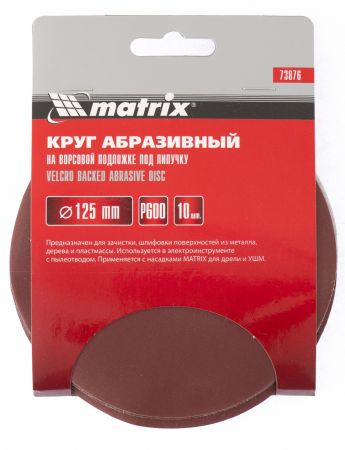 Круг абразивный на ворсовой подложке под "липучку", P 600, 125 мм, 10 шт Matrix Круг абразивный на ворсовой подложке под "липучку", P 600, 125 мм, 10 шт Matrix