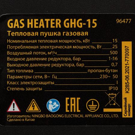 Газовая тепловая пушка GHG-15, 15 кВт, 500 м3/ч, пропан-бутан Denzel Газовая тепловая пушка GHG-15, 15 кВт, 500 м3/ч, пропан-бутан Denzel