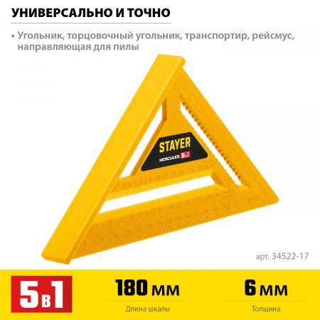 Универсальный кровельный пластиковый угольник STAYER, 170 мм, 5-в-1, HERCULES Универсальный кровельный пластиковый угольник STAYER, 170 мм, 5-в-1, HERCULES