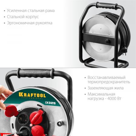 K-325 удлинитель на катушке  30 м, 4000 Вт, 4 гнезда, IP44, КГ 3x2,5 кв мм, KRAFTOOL