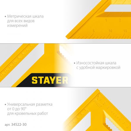 Универсальный кровельный пластиковый угольник STAYER, 305 мм, 5-в-1, HERCULES