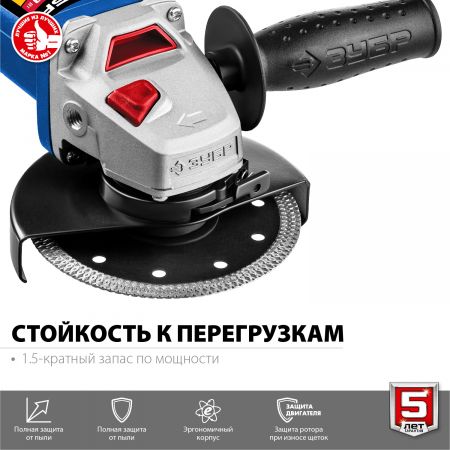 ЗУБР УШМ 125 мм, 1400 Вт, серия Профессионал. ЗУБР УШМ 125 мм, 1400 Вт, серия Профессионал.