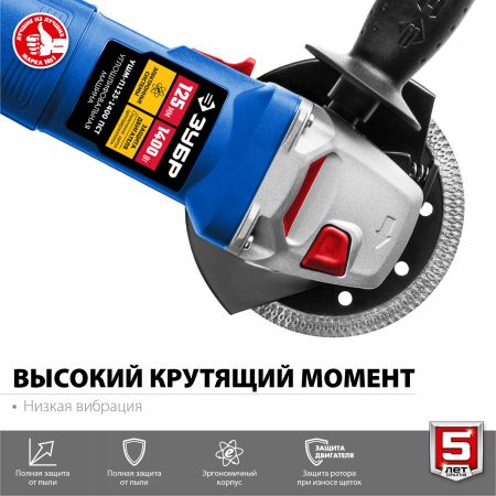 ЗУБР УШМ 125 мм, 1400 Вт, серия Профессионал. ЗУБР УШМ 125 мм, 1400 Вт, серия Профессионал.