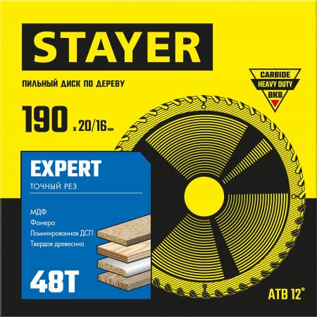 STAYER EXPERT 190 x 20/16мм 48Т, диск пильный по дереву, точный рез STAYER EXPERT 190 x 20/16мм 48Т, диск пильный по дереву, точный рез